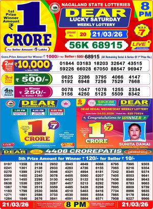 Today Lottery Sambad