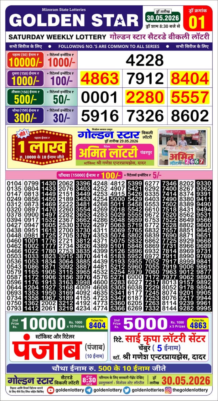 Golden Star Lottery Result Today 8:30PM 30.05.2026