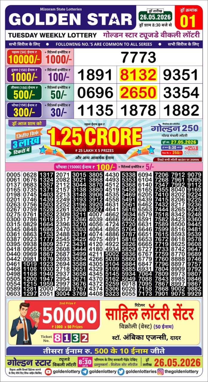 Golden Star Lottery Result Today 8:30PM 26.05.2026