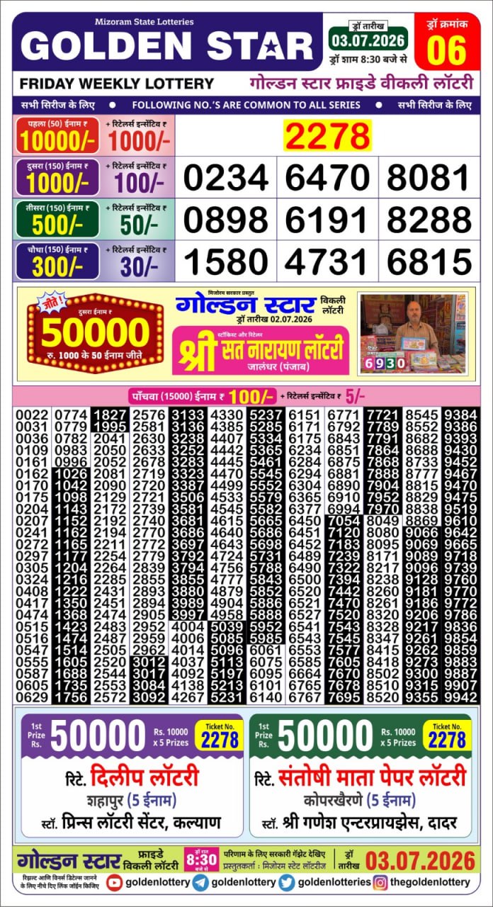 Golden Star Lottery Result Today 8:30PM 03.07.2026