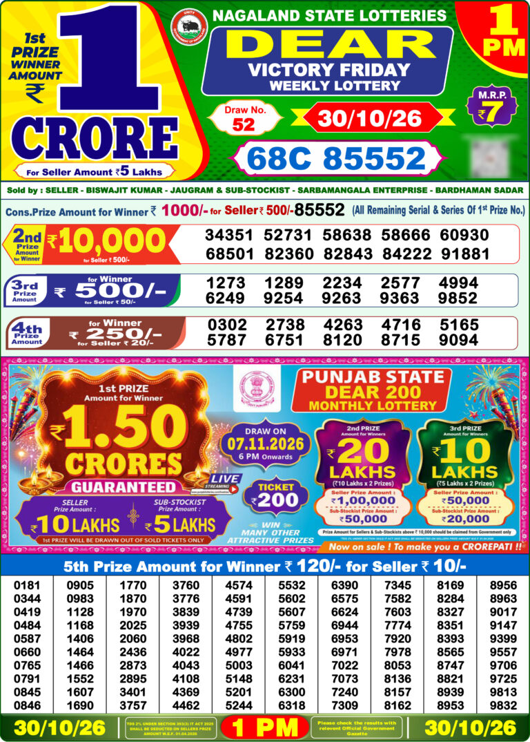 Nagaland State Lottery Dear 1pm Result 30.10.2026